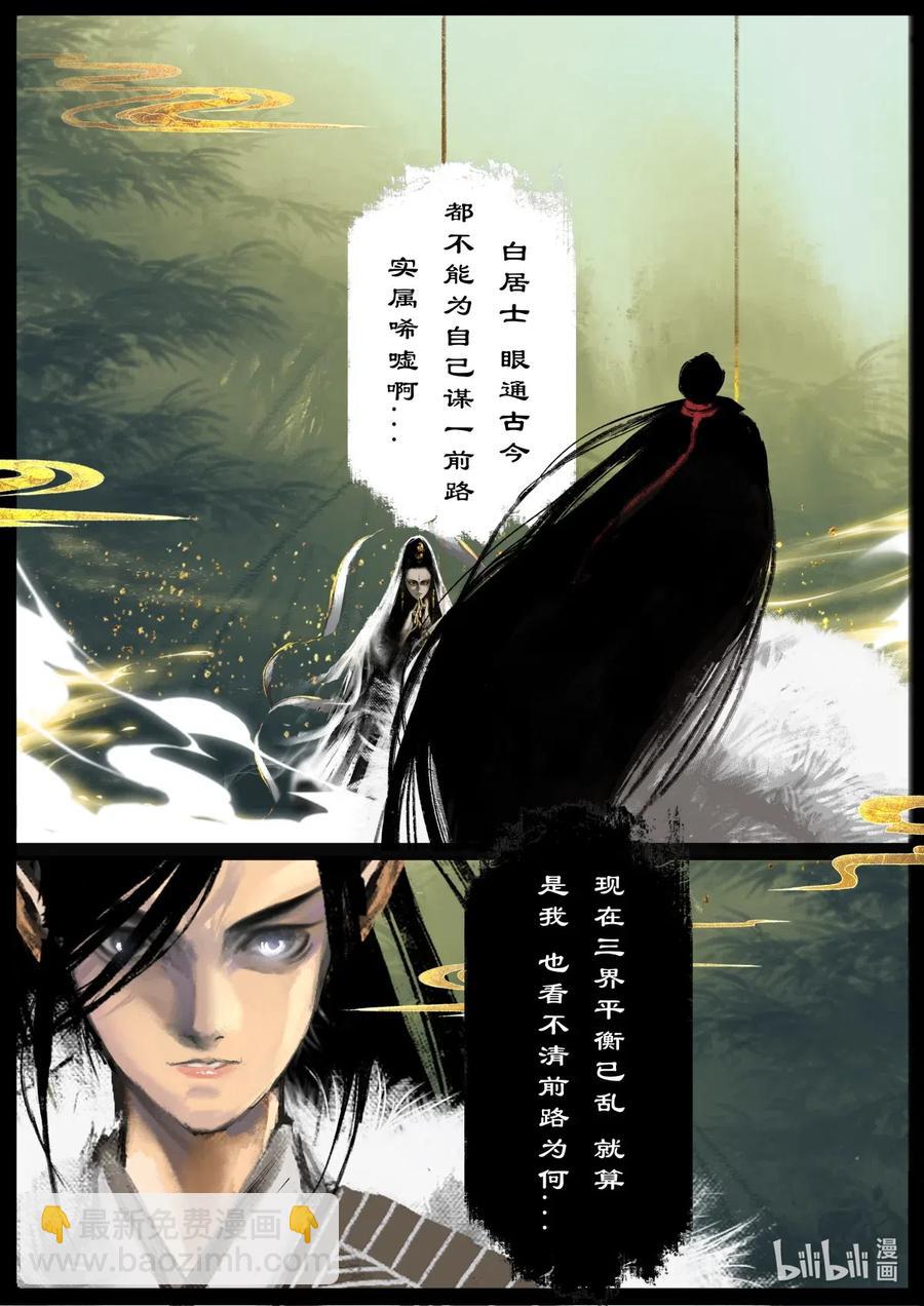 157 大战之后&middot;紫竹林-第158话