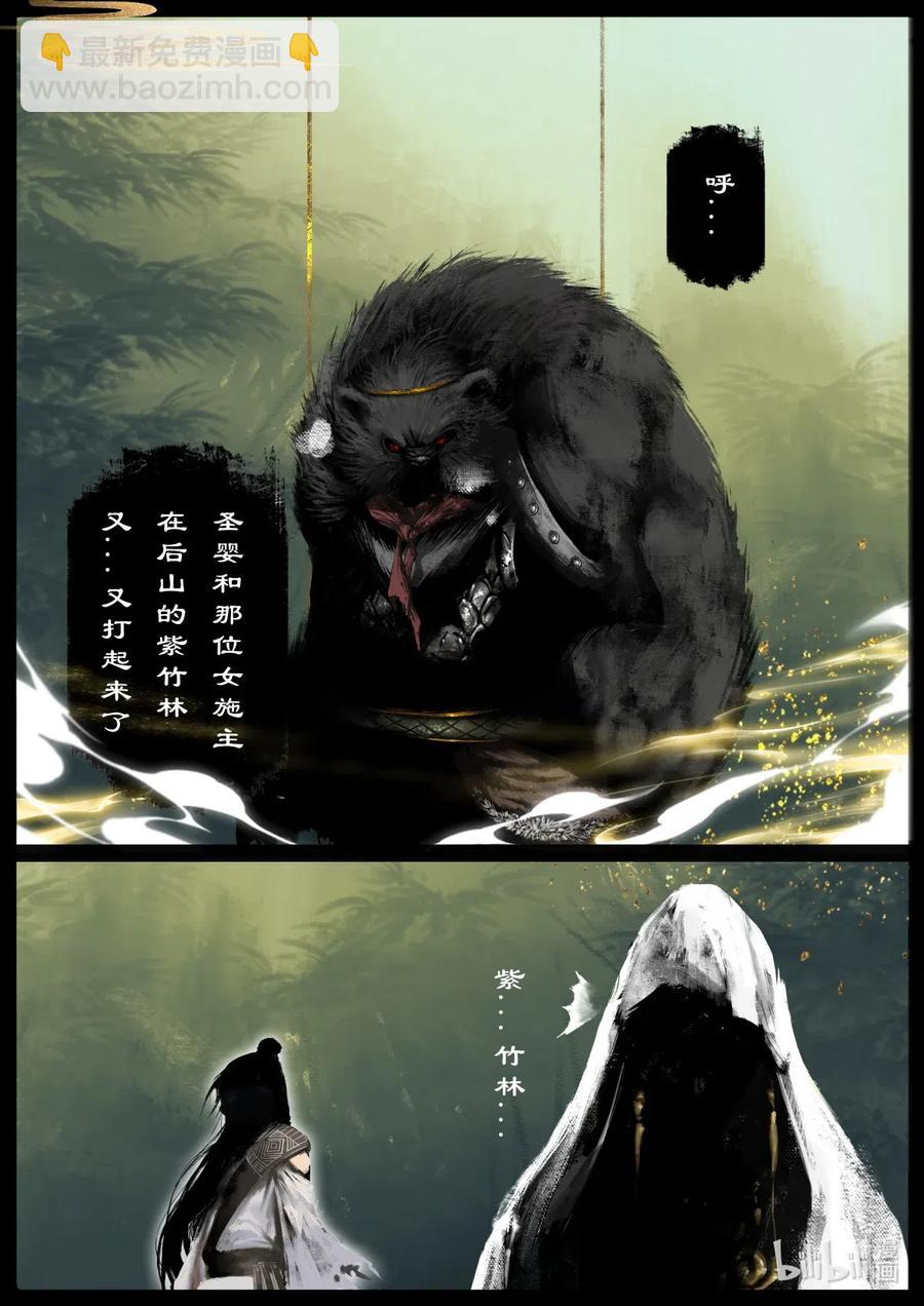 157 大战之后&middot;紫竹林-第158话