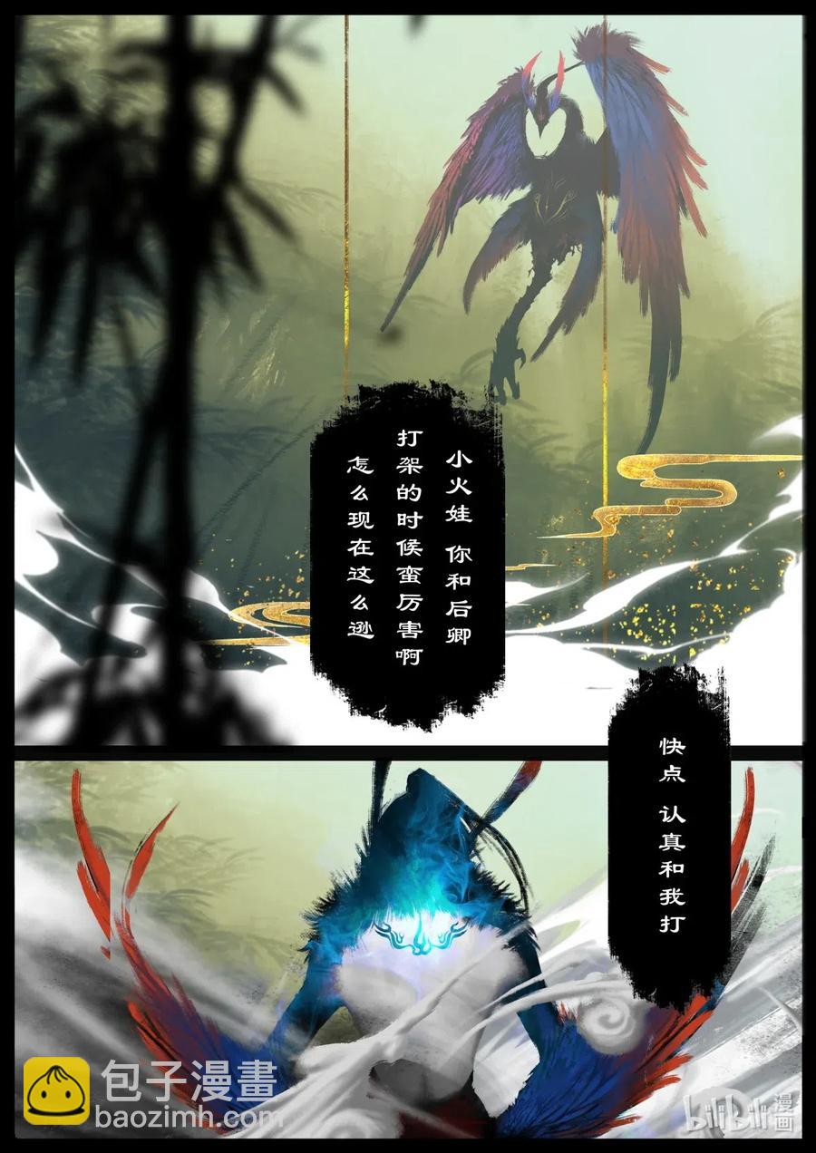 157 大战之后&middot;紫竹林-第158话