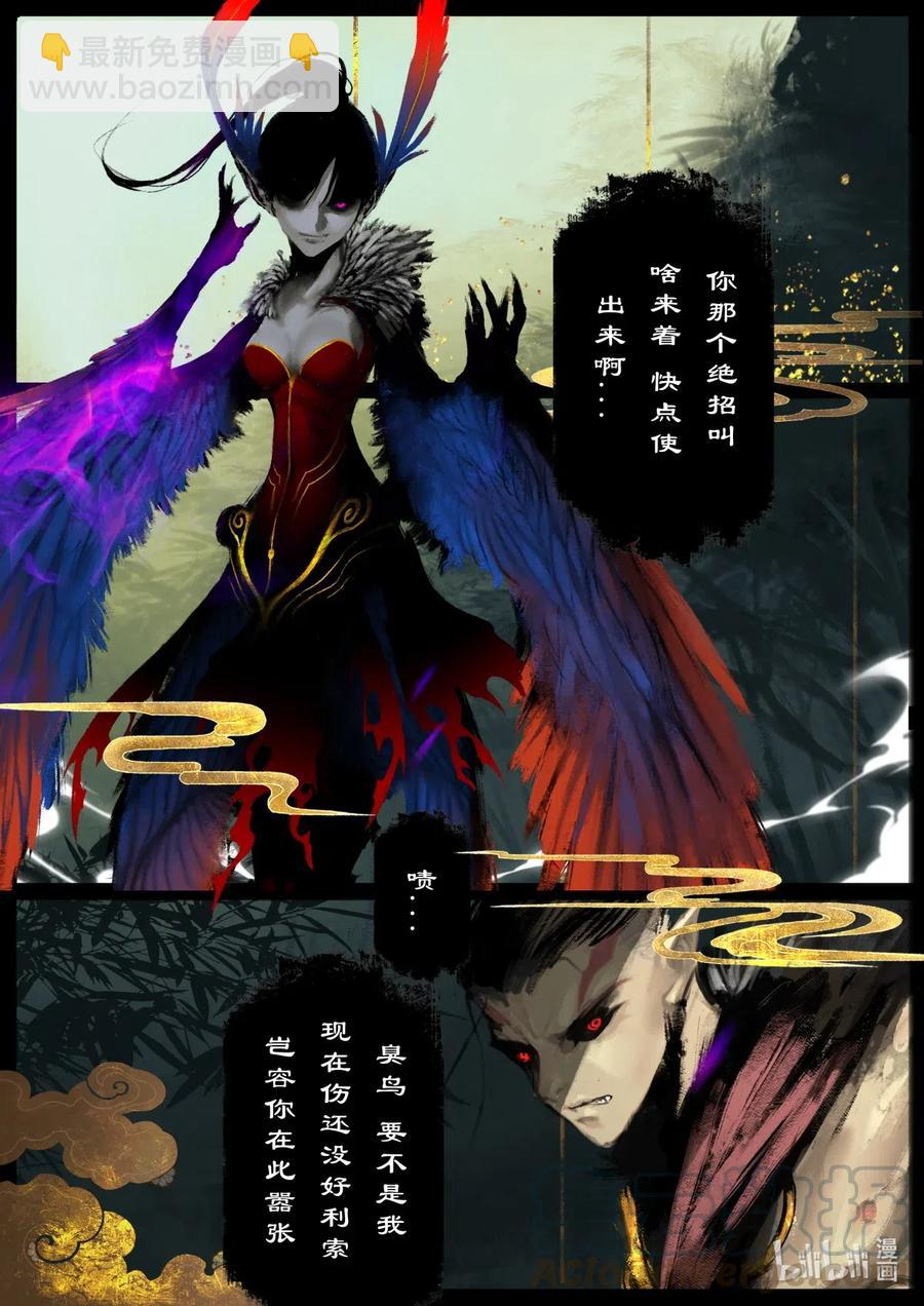 157 大战之后&middot;紫竹林-第158话