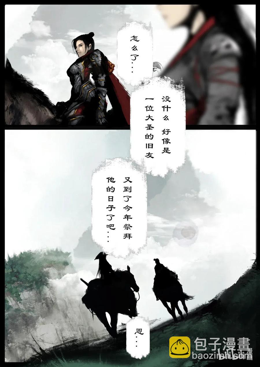 159 大战之后&middot;陈唐小记-第160话