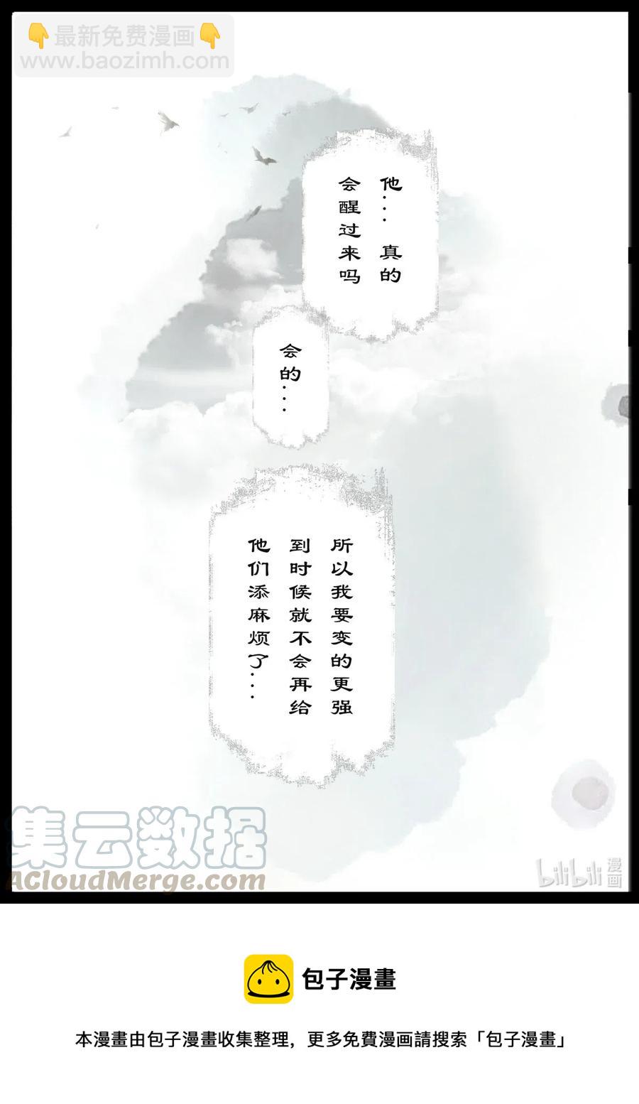 159 大战之后&middot;陈唐小记-第160话