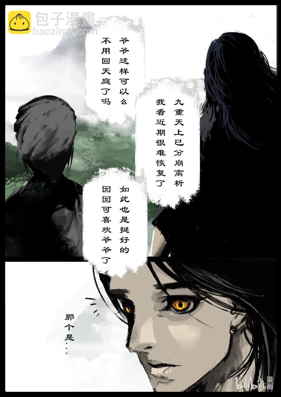 159 大战之后&middot;陈唐小记-第160话
