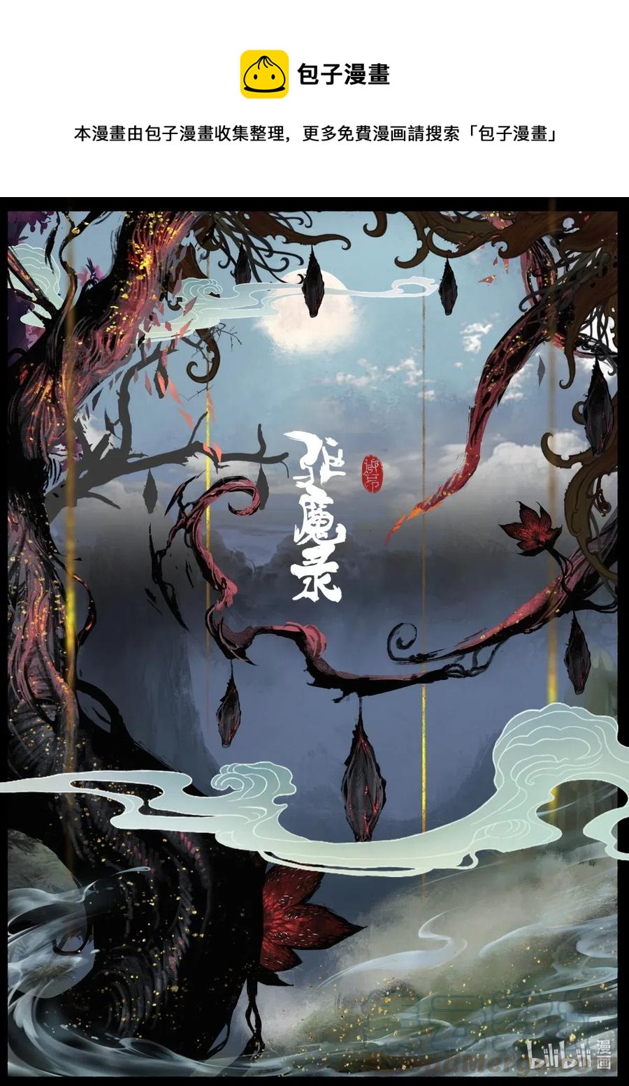 161 世道难测（中）-第162话