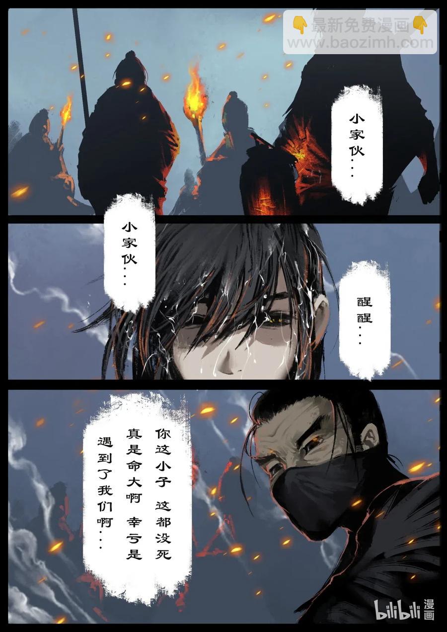 161 世道难测（中）-第162话