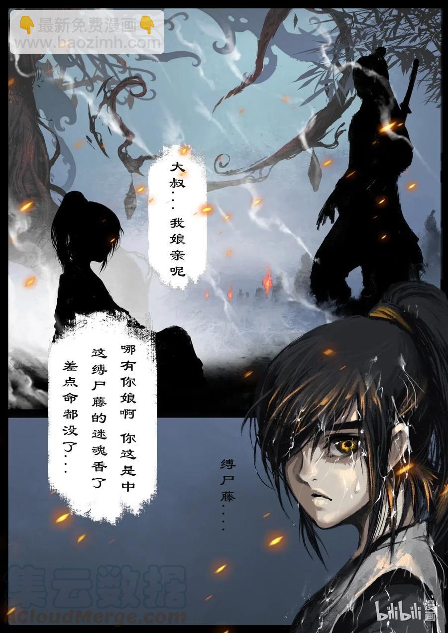161 世道难测（中）-第162话