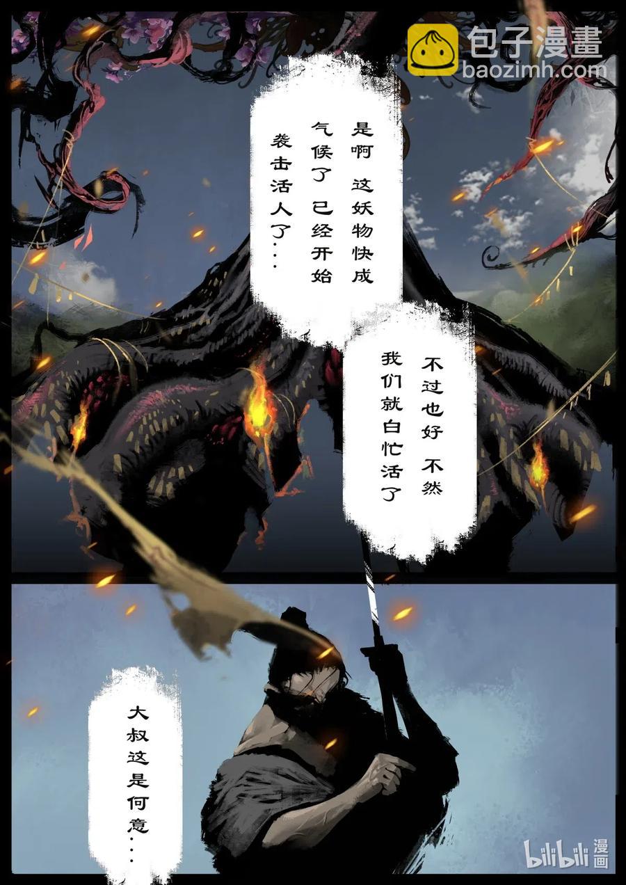 161 世道难测（中）-第162话