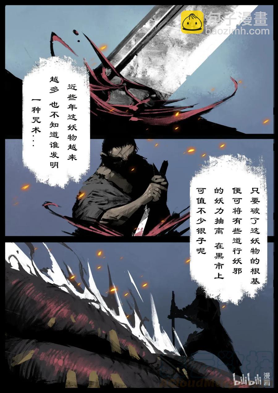 161 世道难测（中）-第162话