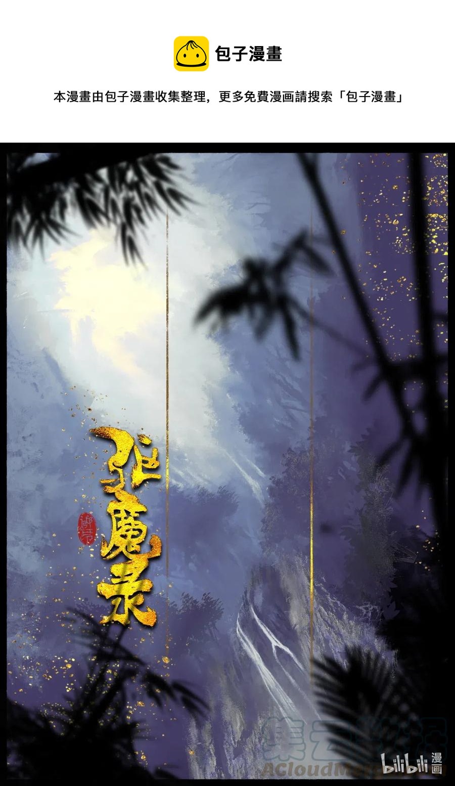 163 压制妖星-第164话