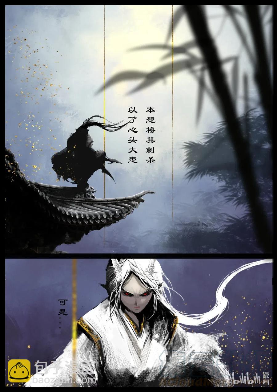 163 压制妖星-第164话