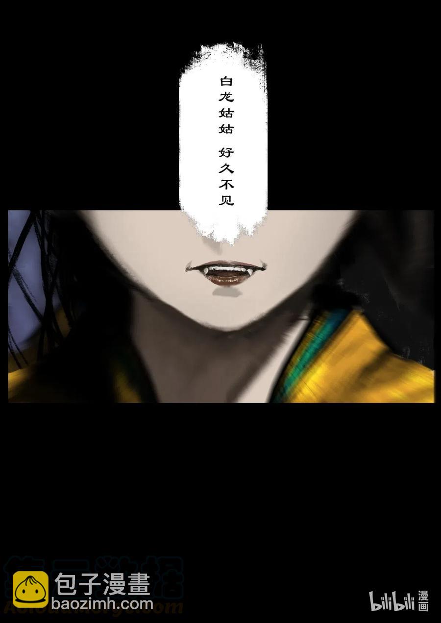 163 压制妖星-第164话