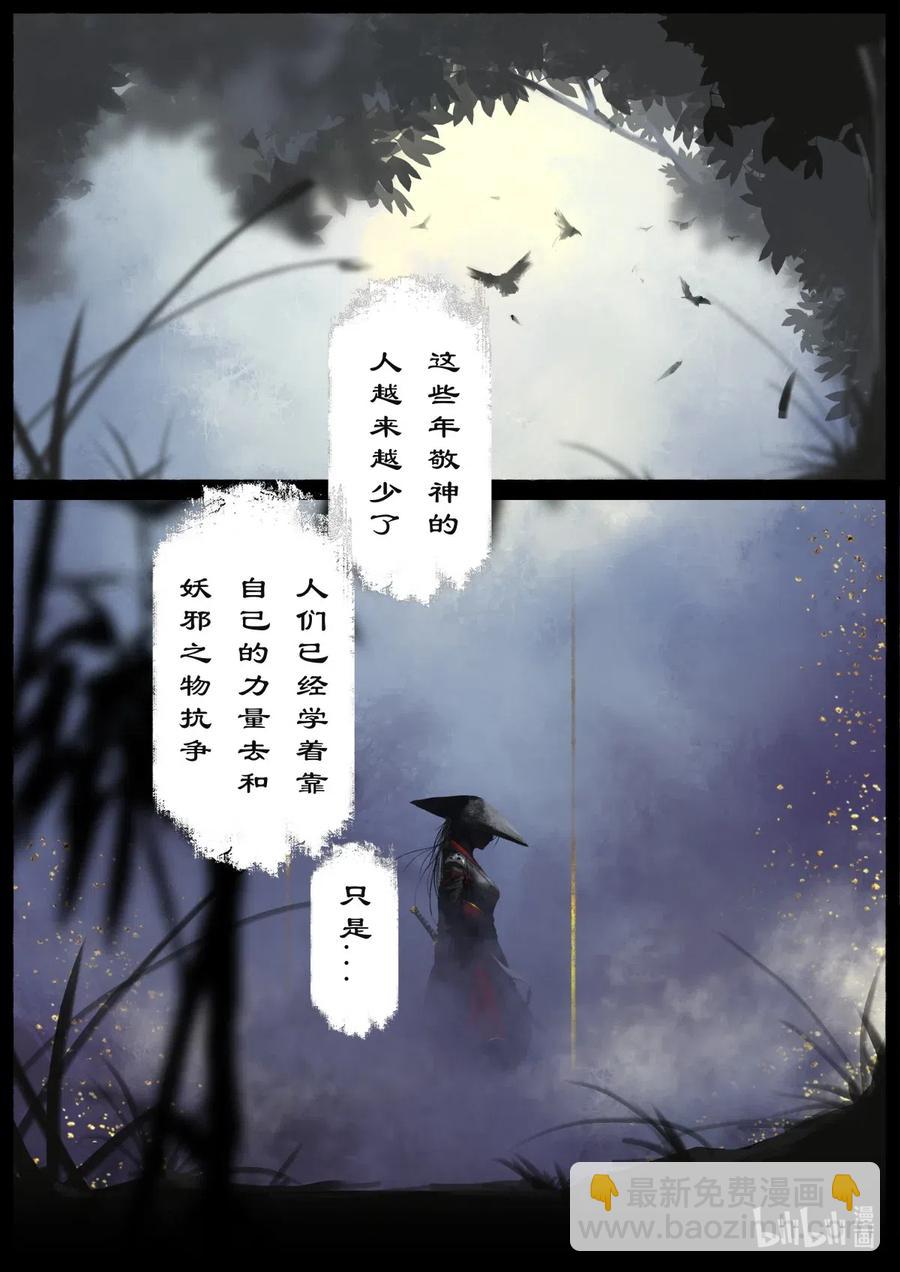163 压制妖星-第164话