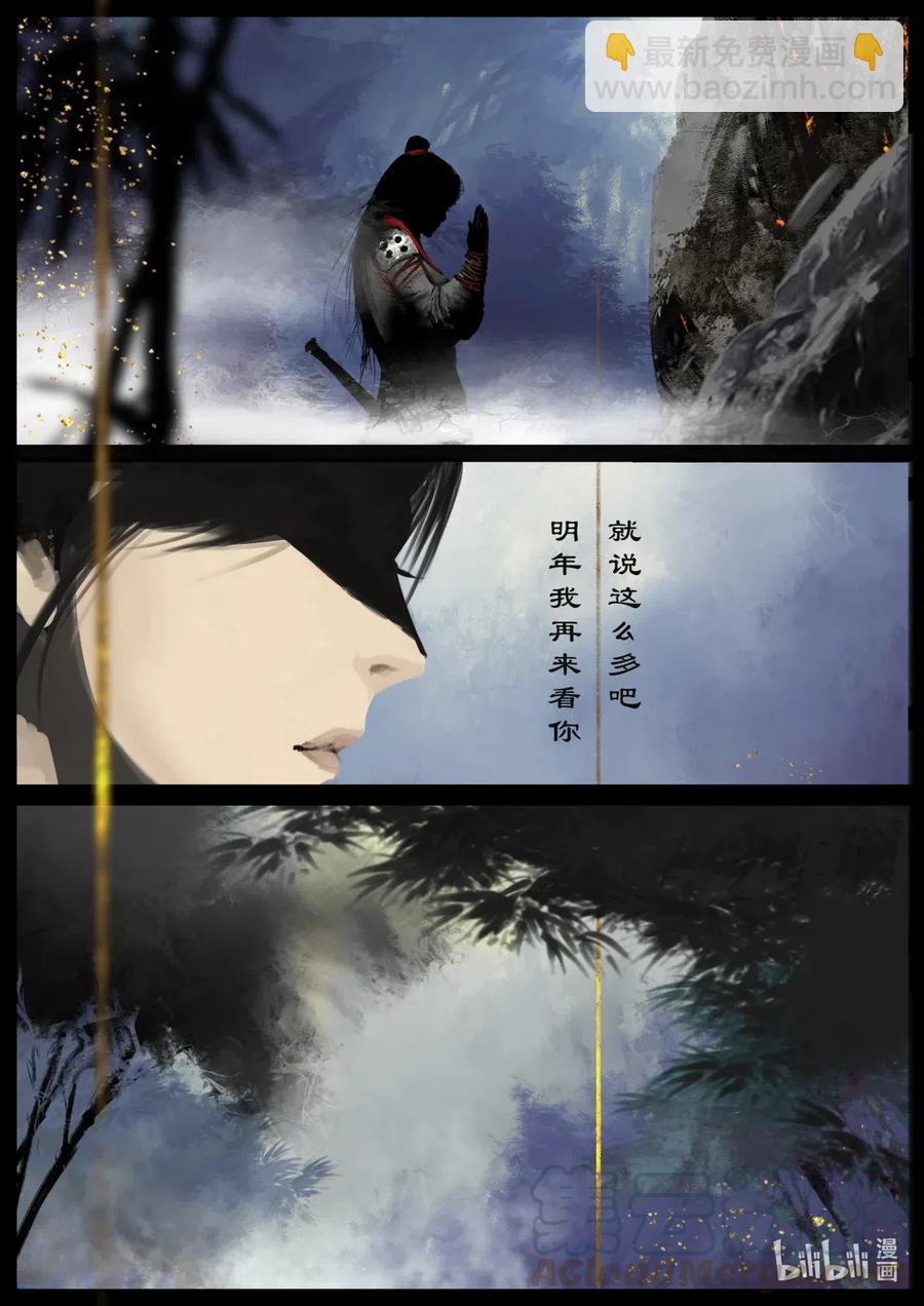 163 压制妖星-第164话
