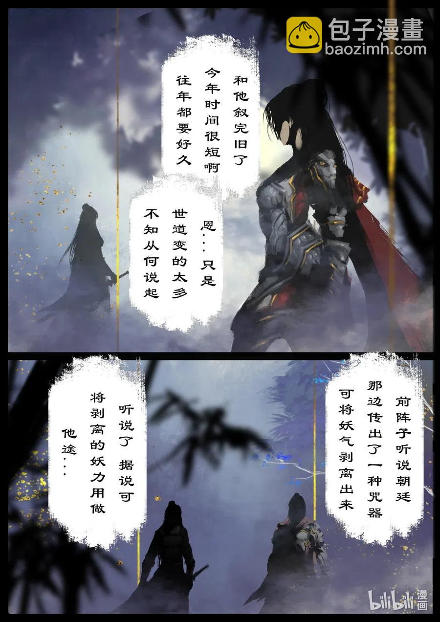163 压制妖星-第164话