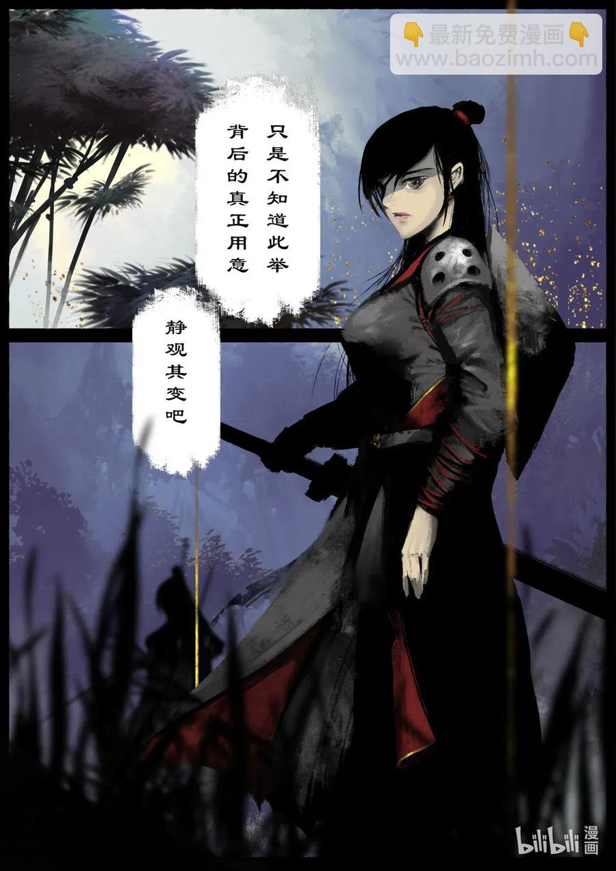 163 压制妖星-第164话