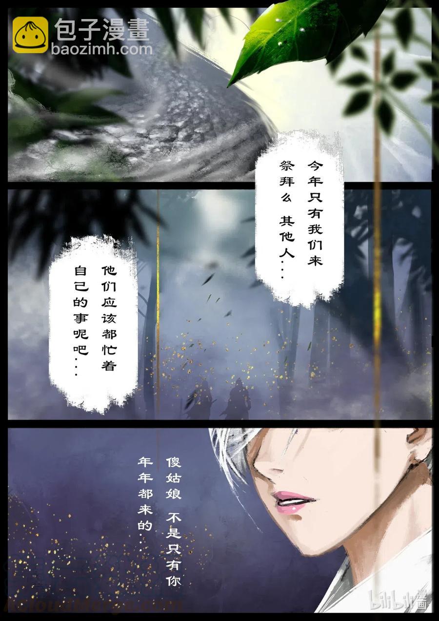 163 压制妖星-第164话