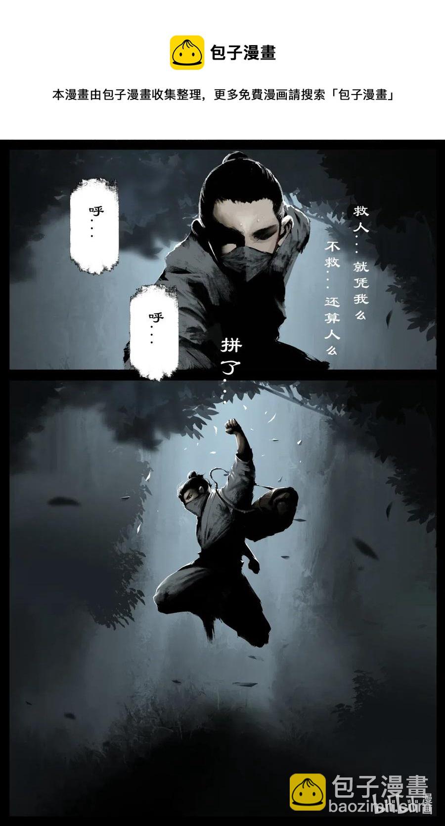 165 欢喜神-第166话