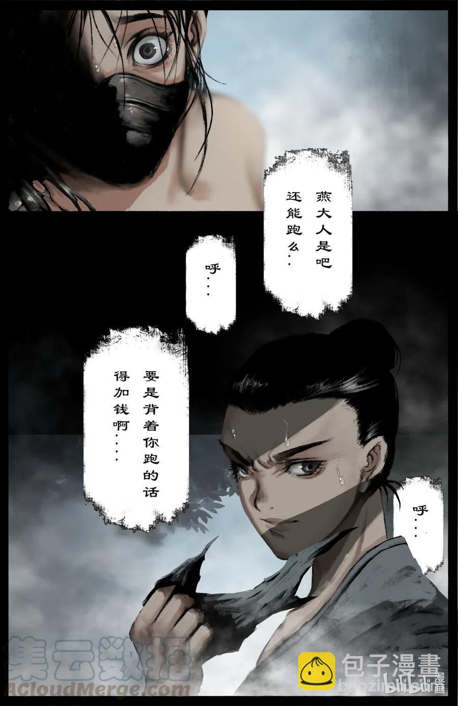165 欢喜神-第166话