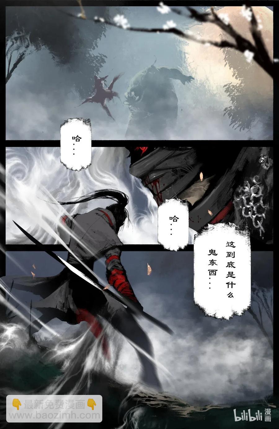 165 欢喜神-第166话