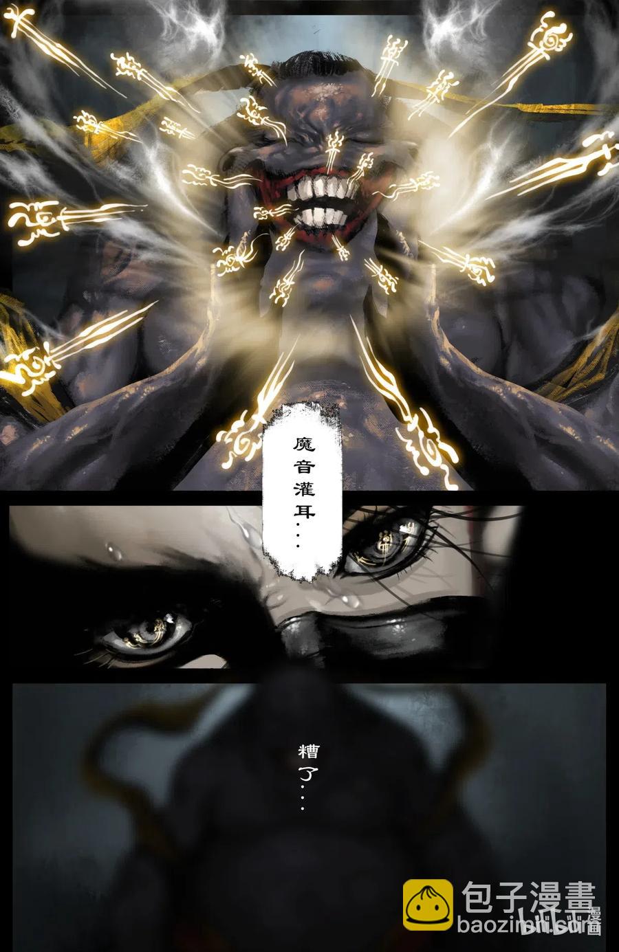 165 欢喜神-第166话