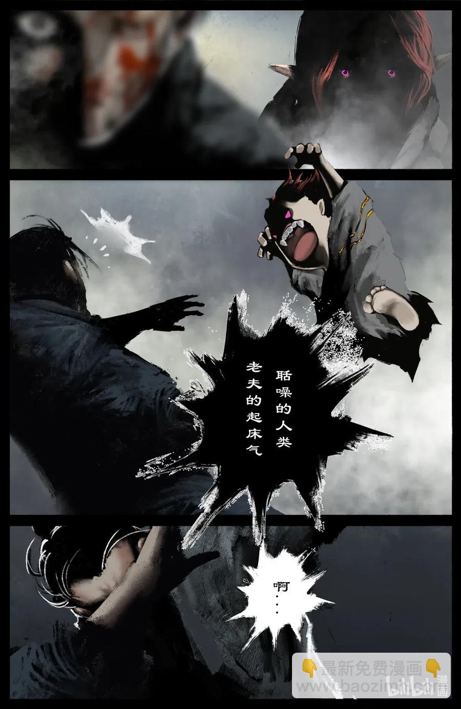 167 聒噪-第168话