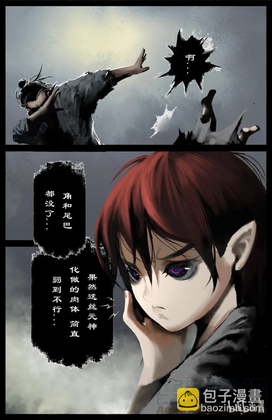 167 聒噪-第168话