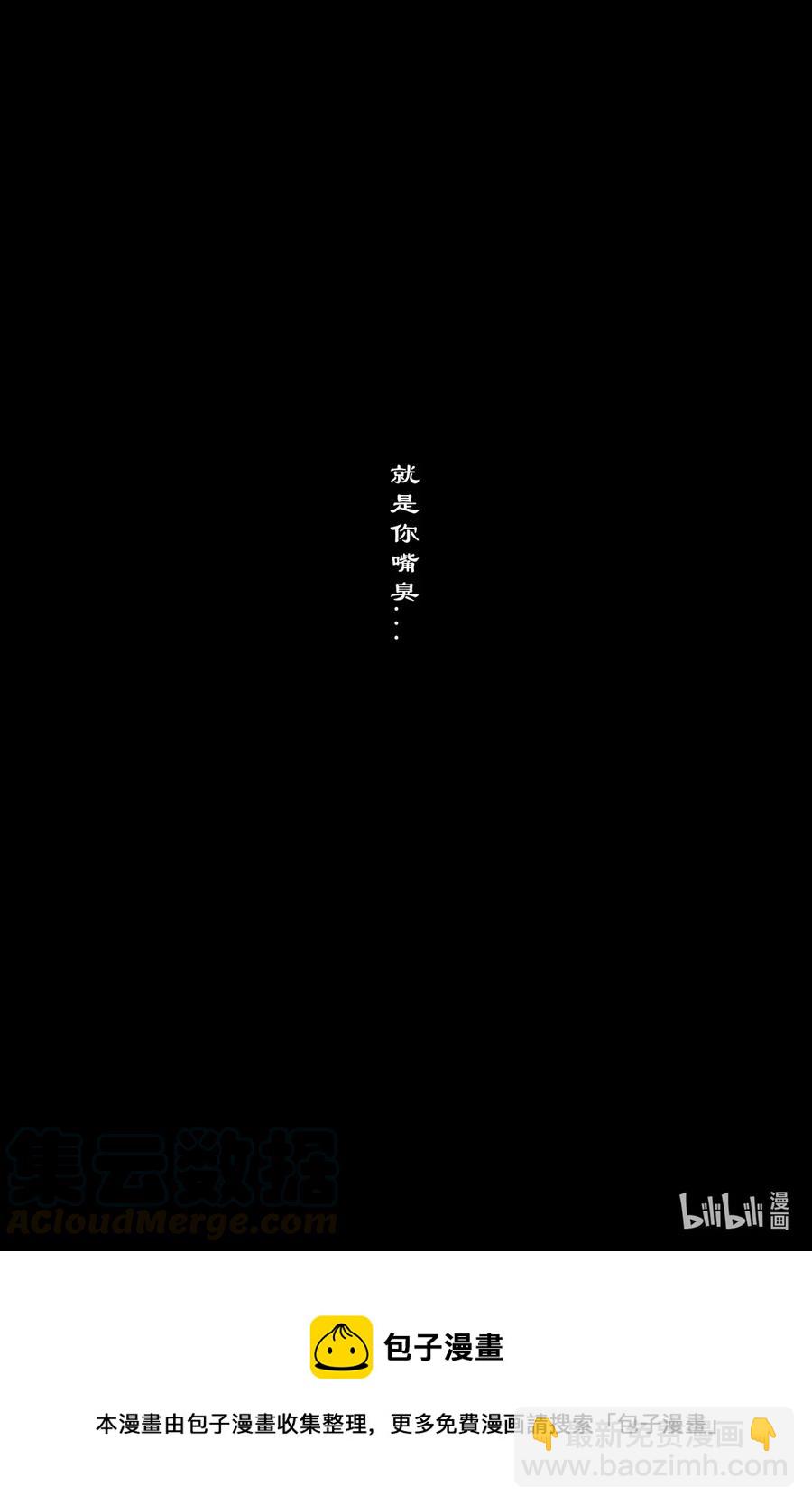 167 聒噪-第168话