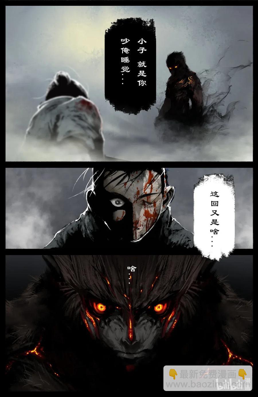 167 聒噪-第168话