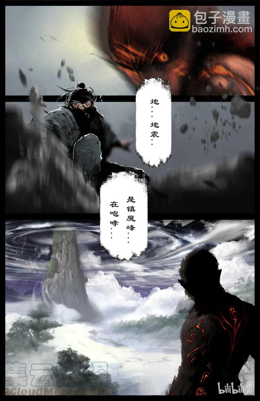 167 聒噪-第168话