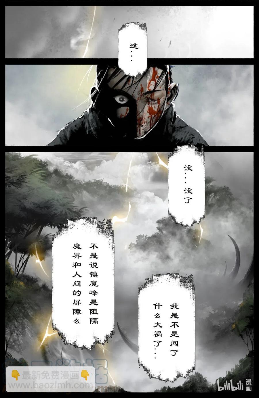 167 聒噪-第168话