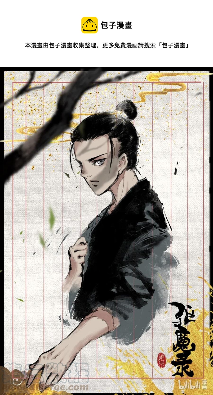 169 进村儿-第170话
