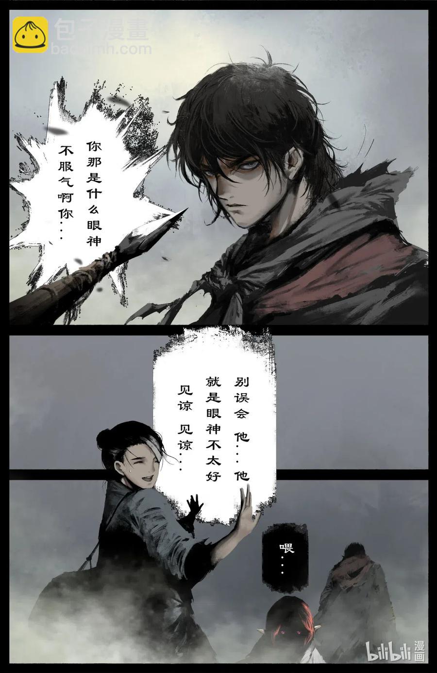169 进村儿-第170话