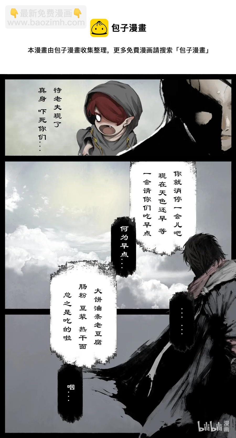 169 进村儿-第170话