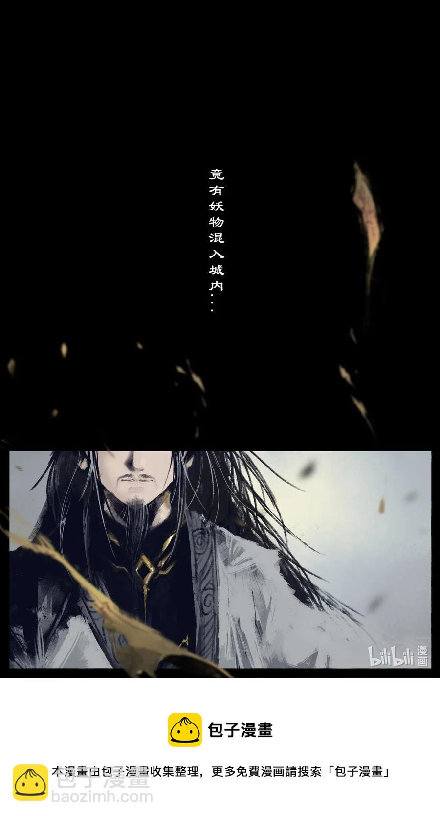 169 进村儿-第170话