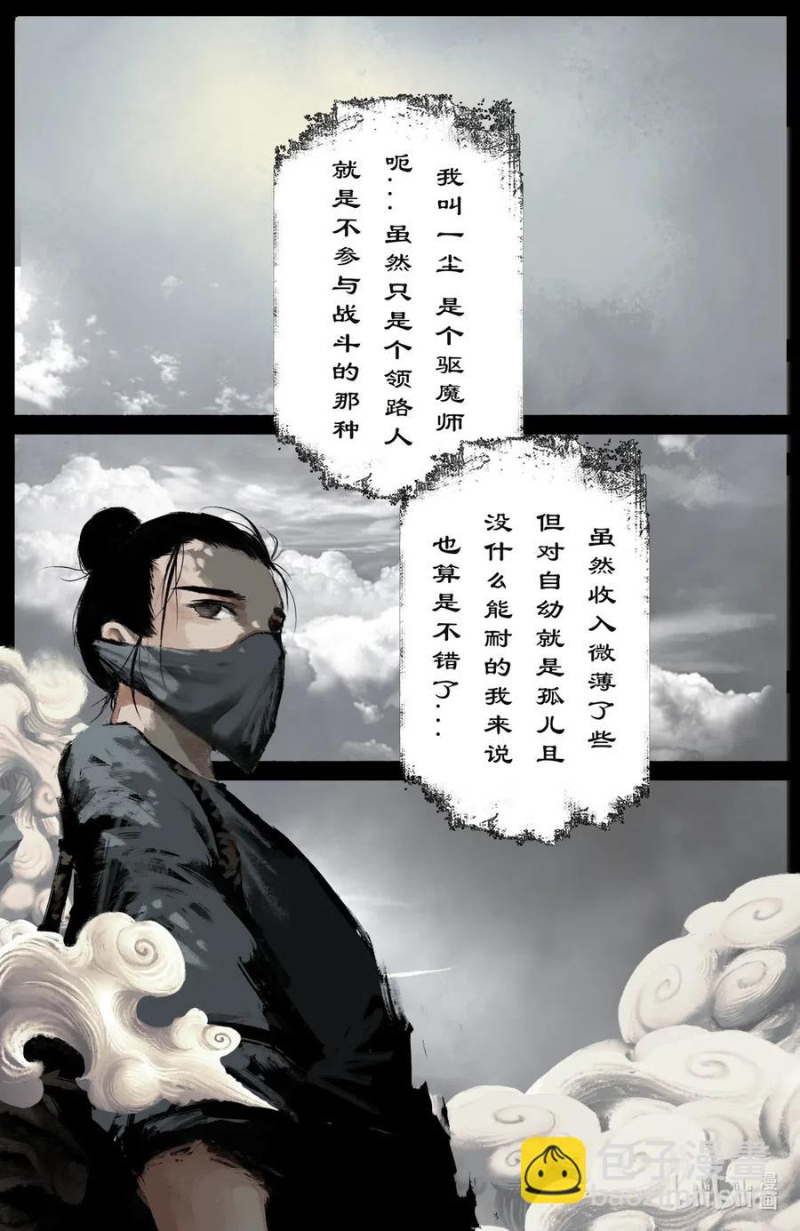 169 进村儿-第170话