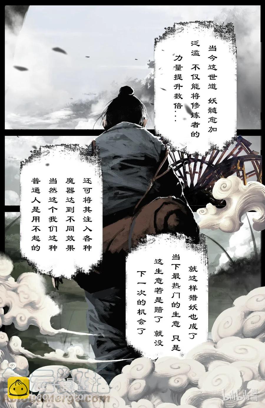 169 进村儿-第170话