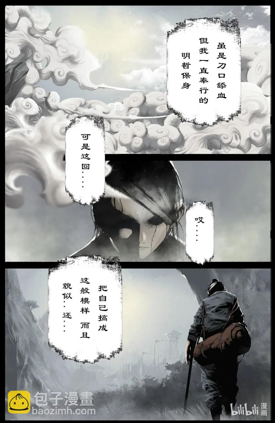 169 进村儿-第170话