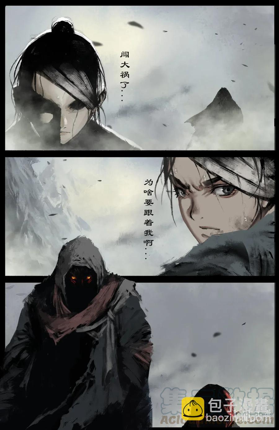 169 进村儿-第170话