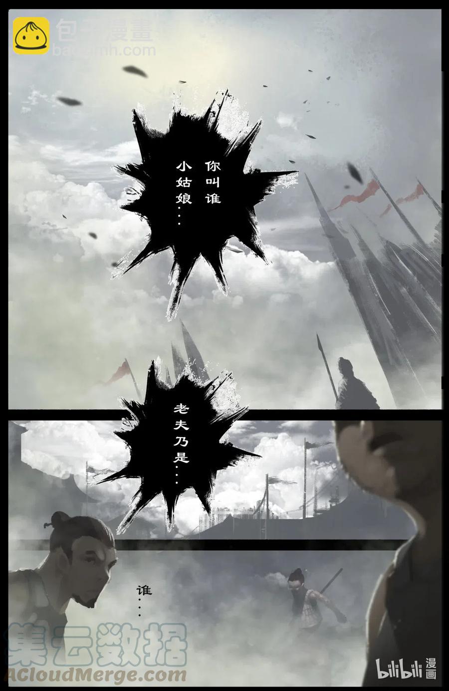 169 进村儿-第170话