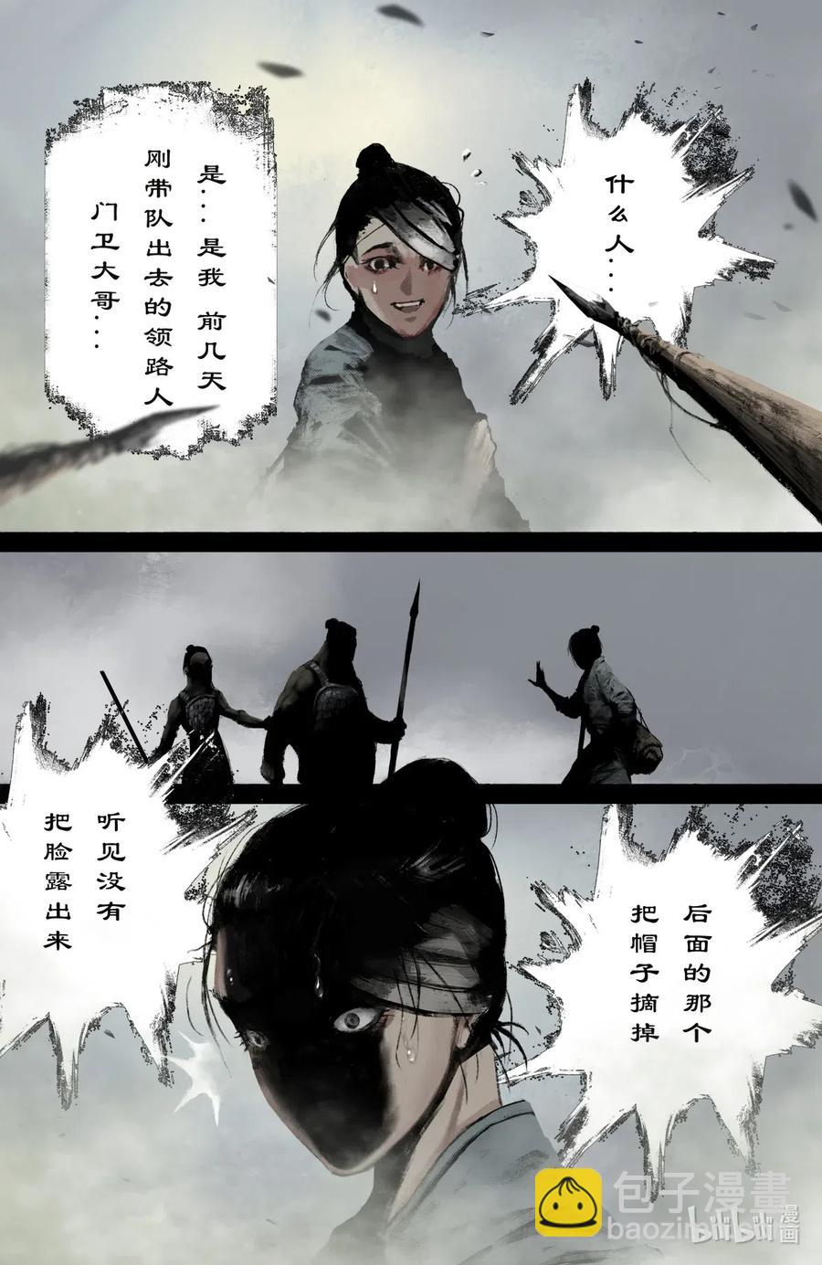 169 进村儿-第170话