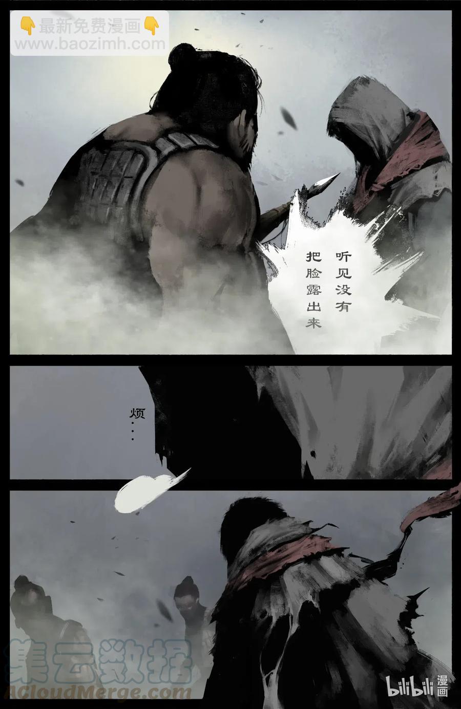 169 进村儿-第170话