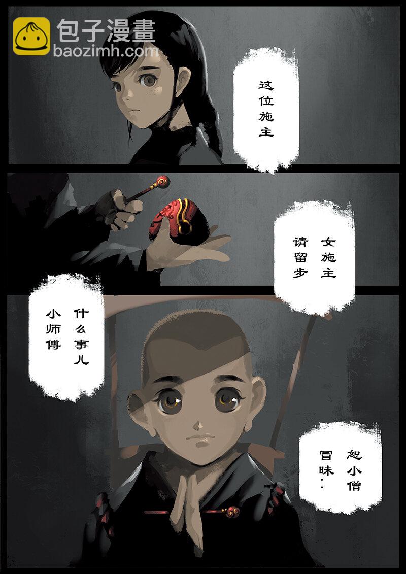 18 哪吒&middot;旧友-第18话