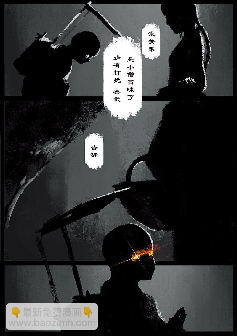 18 哪吒&middot;旧友-第18话