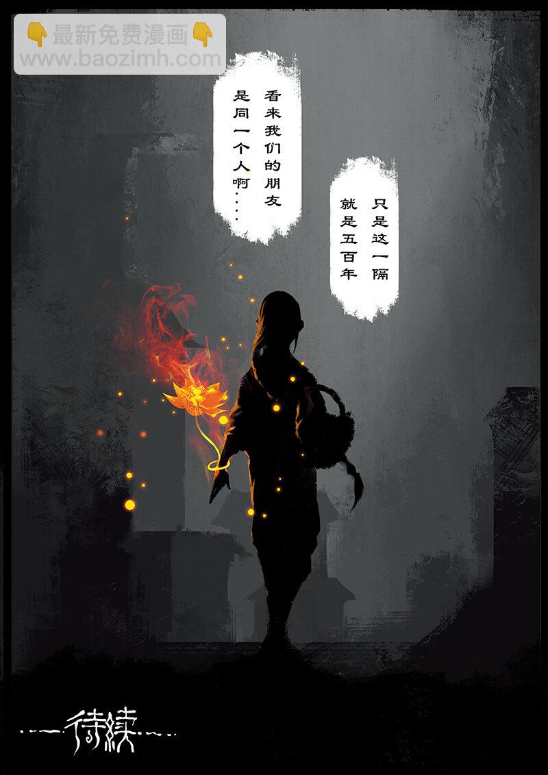 18 哪吒&middot;旧友-第18话