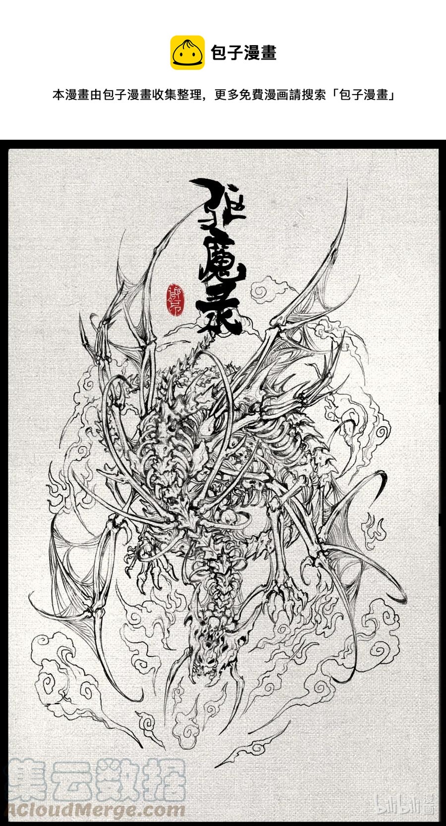 171 一定要活着-第172话