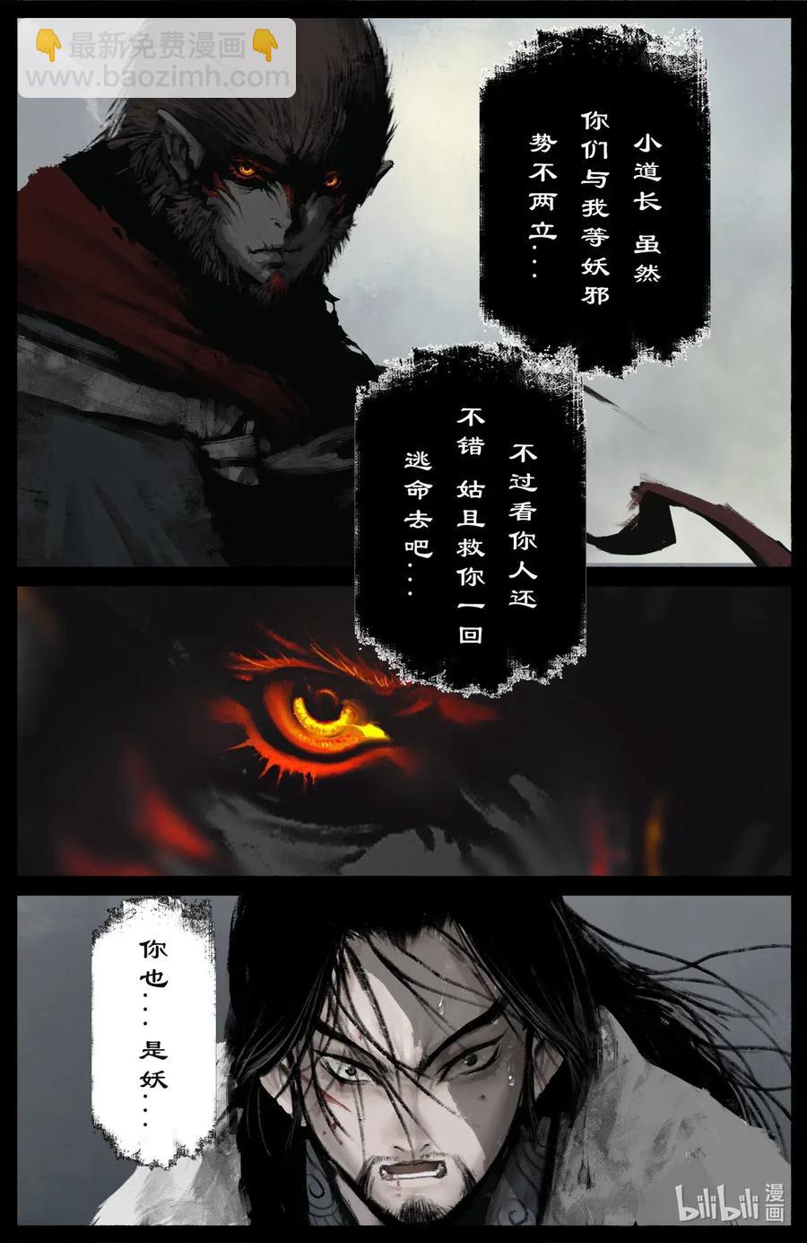171 一定要活着-第172话