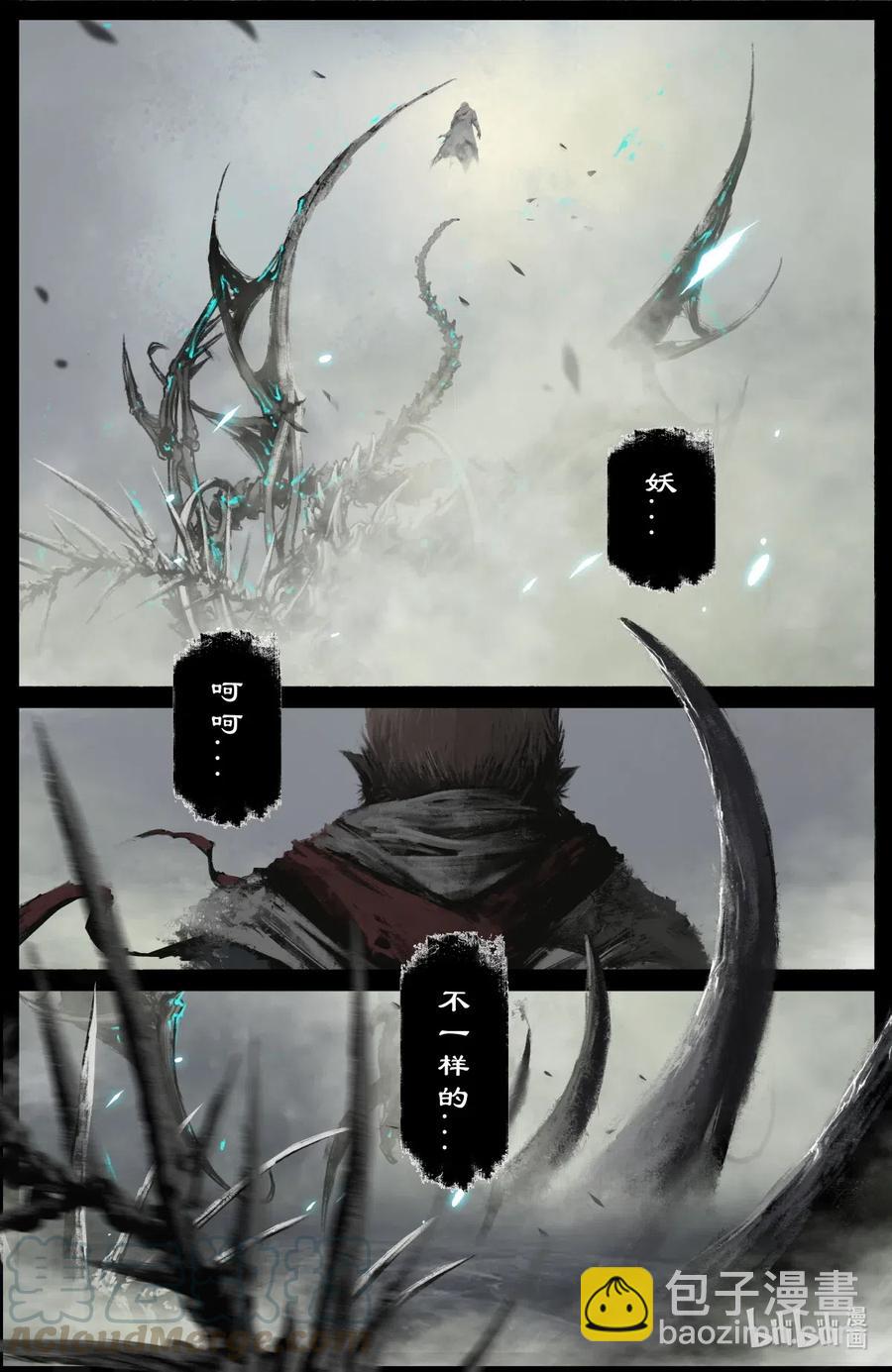 171 一定要活着-第172话