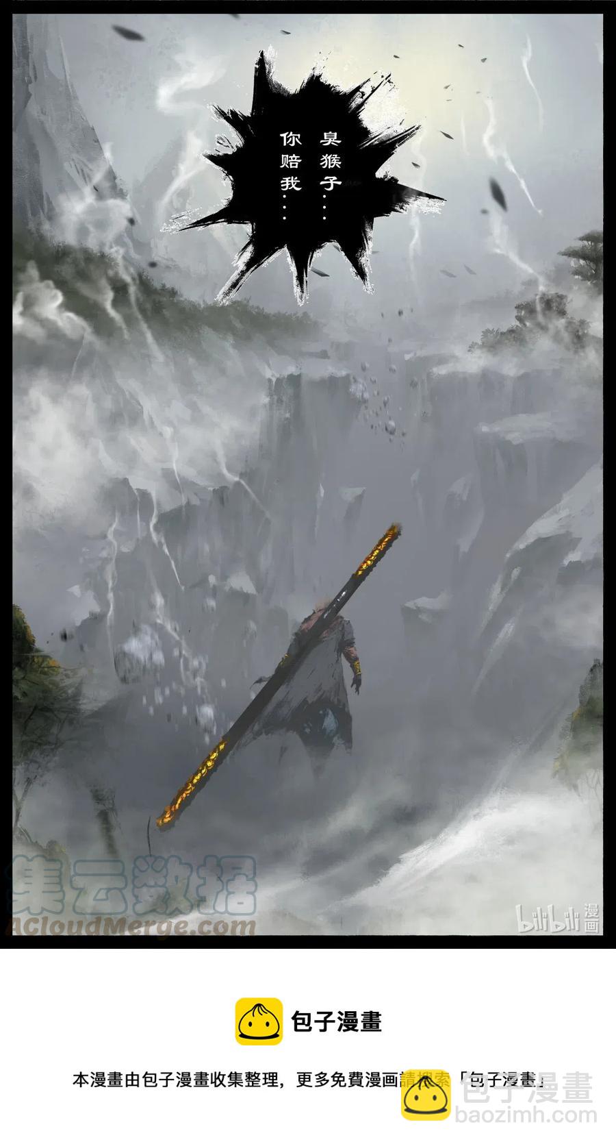 171 一定要活着-第172话