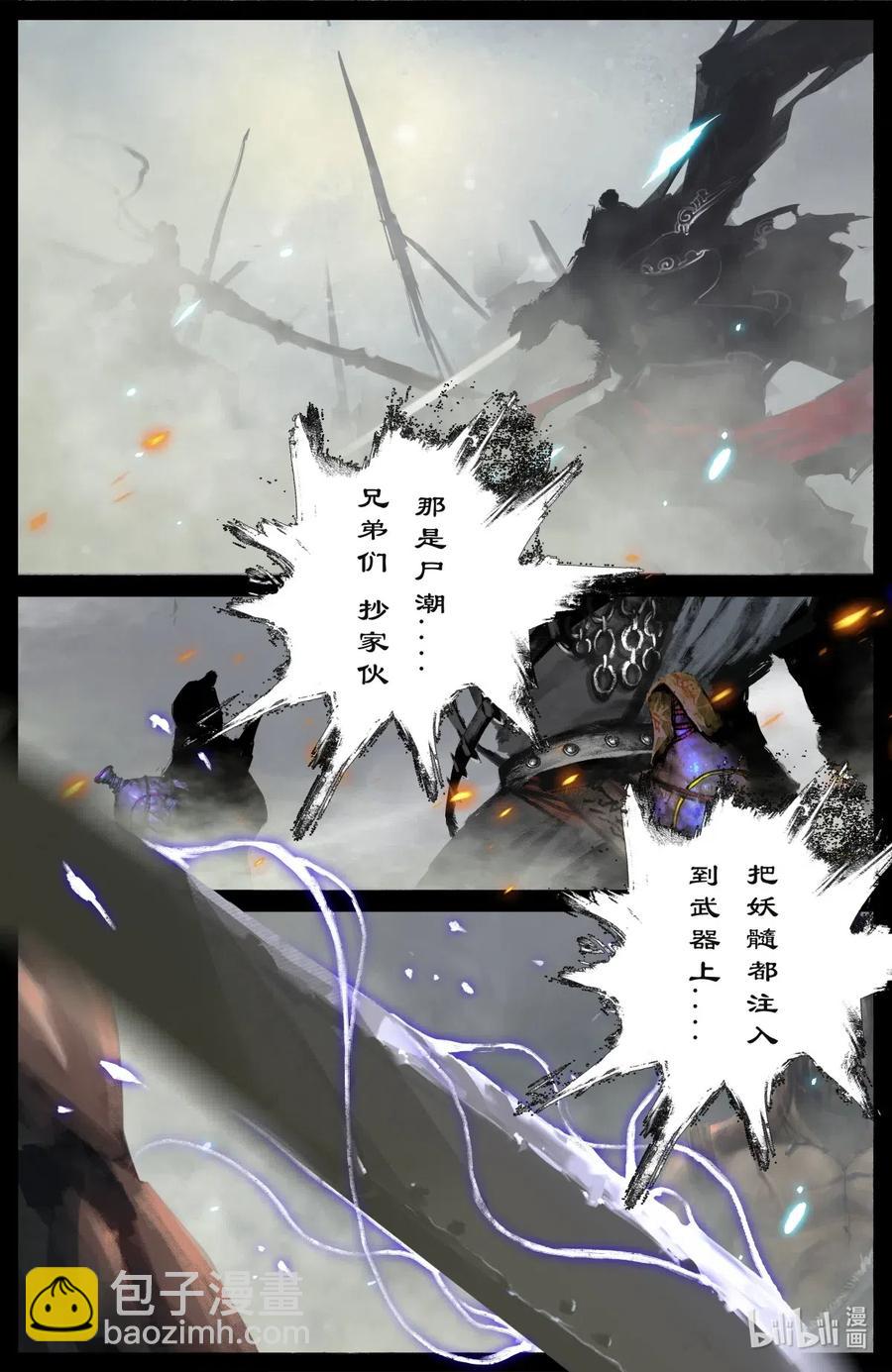 171 一定要活着-第172话