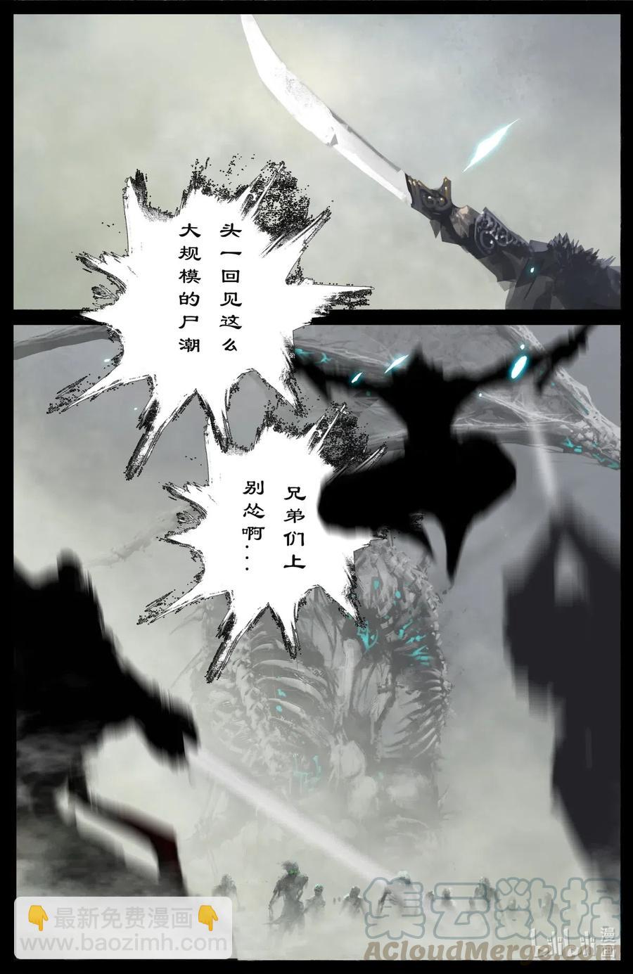 171 一定要活着-第172话